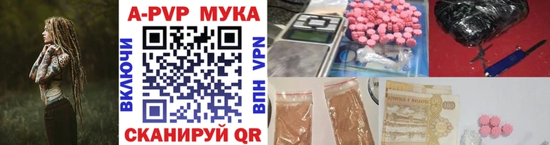 Альфа ПВП Crystall  дарнет шоп  Яхрома 