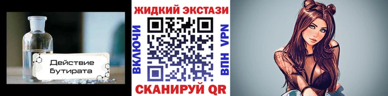 БУТИРАТ 1.4BDO  Яхрома 