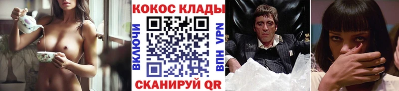 COCAIN VHQ  KRAKEN ссылка  Яхрома 